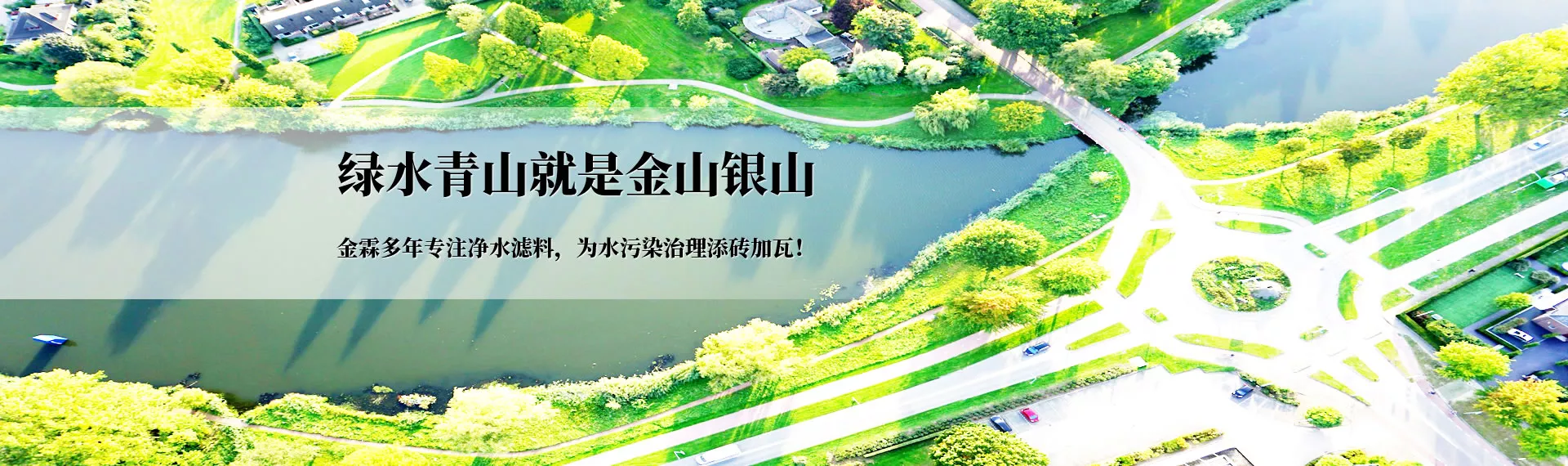 水污染治理